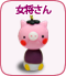 女将さん